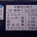 江崎グリコ ポッキー ROYCE’ コラボ 商品写真 1枚目