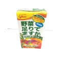 江崎グリコ 野菜足りてますか？ 商品写真 1枚目