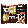 江崎グリコ 神戸ローストショコラ 大人のビターチョコレート 商品写真 2枚目