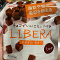 江崎グリコ LIBERA ミルク 商品写真 1枚目