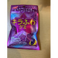 ノーベル キラふわグミ グレープ味 商品写真 1枚目