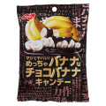 ノーベル マジでヤバい！めっちゃバナナなチョコバナナキャンデー 商品写真 1枚目