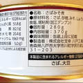 宝幸 鯖 味噌煮 北欧産さば使用 商品写真 1枚目