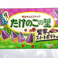 明治 たけのこの里 紫芋のスイートポテト味 商品写真 1枚目