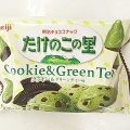 明治 たけのこの里 クッキー＆グリーンティー味 ポケットパック 商品写真 1枚目