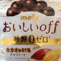 明治 おいしいoff 砂糖ゼロ カカオ61％ 商品写真 3枚目