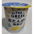 明治 THE GREEK YOGURT グレープフルーツ 商品写真 3枚目