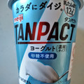 明治 TANPACT ヨーグルト 砂糖不使用 商品写真 1枚目