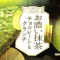 辻利 辻󠄀利 お濃い抹茶 チョコレート＆クランチ 商品写真 1枚目