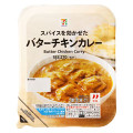 セブン＆アイ セブンプレミアム バターチキンカレー 商品写真 4枚目