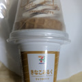セブン＆アイ セブンプレミアム ワッフルコーン きなこみるく 商品写真 1枚目