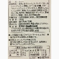 ファミリーマート ファミマル 爽やかな酸味とコク バターチキンカレー 商品写真 2枚目