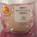 ファミリーマート もちっとパンケーキ 桜白あん 商品写真 1枚目