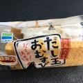 ファミリーマート だし玉おむすび 商品写真 2枚目