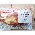 ファミリーマート 焼きチーズカレーパン 商品写真 1枚目