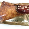 ファミリーマート キーマカレーパイ 商品写真 1枚目