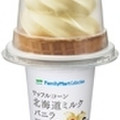 ファミリーマート FamilyMart collection ワッフルコーン 北海道ミルクバニラ 商品写真 2枚目