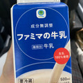 ファミリーマート ファミマル ファミマの牛乳 商品写真 5枚目