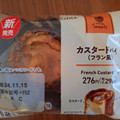 ファミリーマート ファミマルSweets カスタードパイ フラン風 商品写真 1枚目