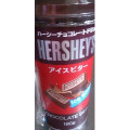 オハヨー ハーシー チョコレートドリンク アイスビター 商品写真 1枚目