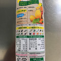 カゴメ 野菜生活100 Smoothie レモン＆シトラスMix 商品写真 1枚目