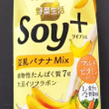 カゴメ 野菜生活 Soy＋ 豆乳バナナMix 商品写真 2枚目