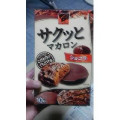 カバヤ カレーム サクッとマカロン ショコラ 商品写真 1枚目