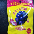 カバヤ ピュアラルグミ 巨峰 商品写真 1枚目