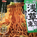 サッポロ一番 旅麺 東京浅草ソース焼そば 商品写真 1枚目