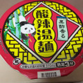 カルディ 黒酢香る 酸辣湯麺 商品写真 3枚目