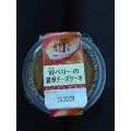 トーラク 神戸シェフクラブ Wベリーの濃厚チーズケーキ 商品写真 1枚目