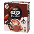 ネスレ ふわラテ 香るミルクココア 商品写真 1枚目