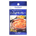 GABAN インド風チキンカレー 商品写真 1枚目