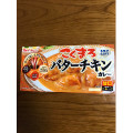 ハウス こくまろ バターチキンカレー 甘口 商品写真 3枚目