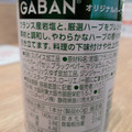 GABAN オリジナルハーブソルト 商品写真 1枚目