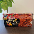 ハウス 完熟トマトのハヤシライスソース 香ばしスパイシーハヤシ 商品写真 1枚目