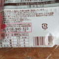 YBC チョコケーキ 商品写真 1枚目