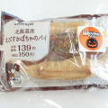 ローソン 北海道産えびすかぼちゃのパイ 商品写真 1枚目