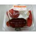 ローソン Uchi Cafe’ SWEETS 苺のショートケーキ 商品写真 1枚目