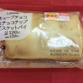 ローソン キューブチョコ＆チョコチップビスケットパイ 商品写真 1枚目