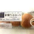 ローソン ローソンセレクト 油で揚げていないカレーパン 商品写真 1枚目