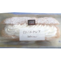 ローソン Uchi Cafe’ SWEETS 白いエクレア 商品写真 4枚目