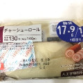 ローソン チャーシューロール 商品写真 2枚目