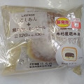 ローソン こしあん＋瀬戸内レモンピール 商品写真 1枚目