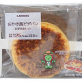 ローソン おやき風ピザパン 長野県産トマト 商品写真 2枚目