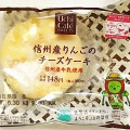 ローソン Uchi Cafe’ SWEETS 信州産りんごのチーズケーキ 商品写真 1枚目