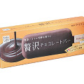 ローソン Uchi Cafe’ SWEETS 贅沢チョコレートバー 商品写真 1枚目