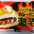 ローソン 壱番屋監修 カレーパン 激辛 商品写真 1枚目