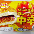 ローソン 壱番屋監修 カレーパン 中辛 商品写真 1枚目