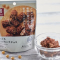 ローソン ひとくちソイクランチチョコ 商品写真 1枚目